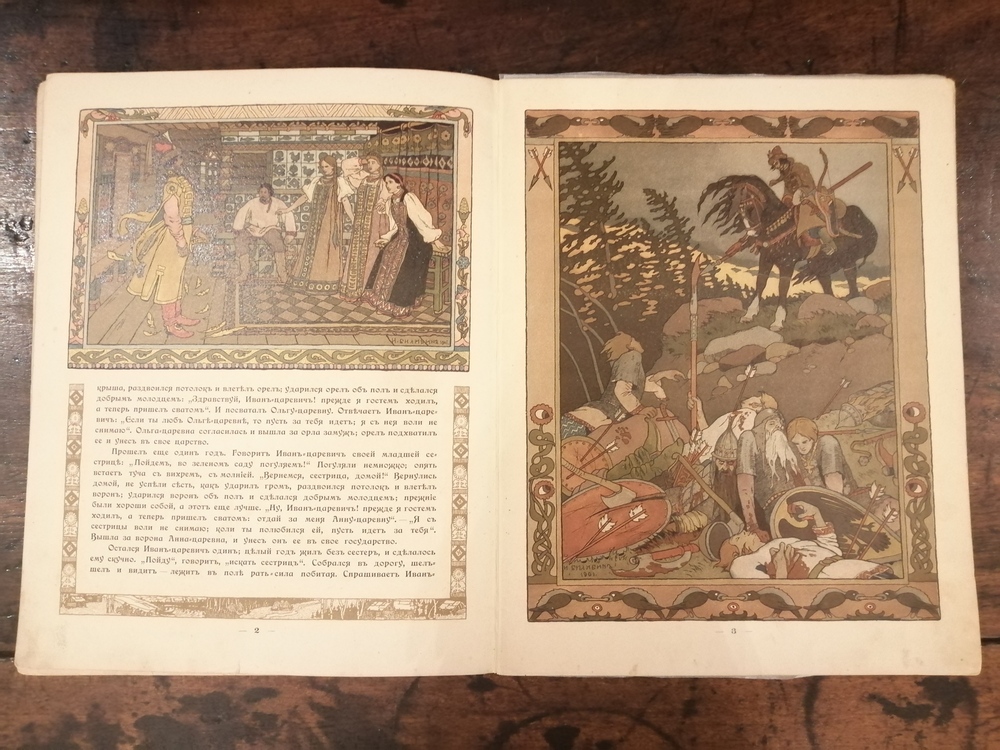 ALEKSANDR PUSHKIN, IVAN BILIBIN. Fiabe. Marya Morevna - Maria dei Mari