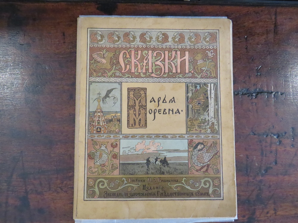 ALEKSANDR PUSHKIN, IVAN BILIBIN. Fiabe. Marya Morevna - Maria dei Mari